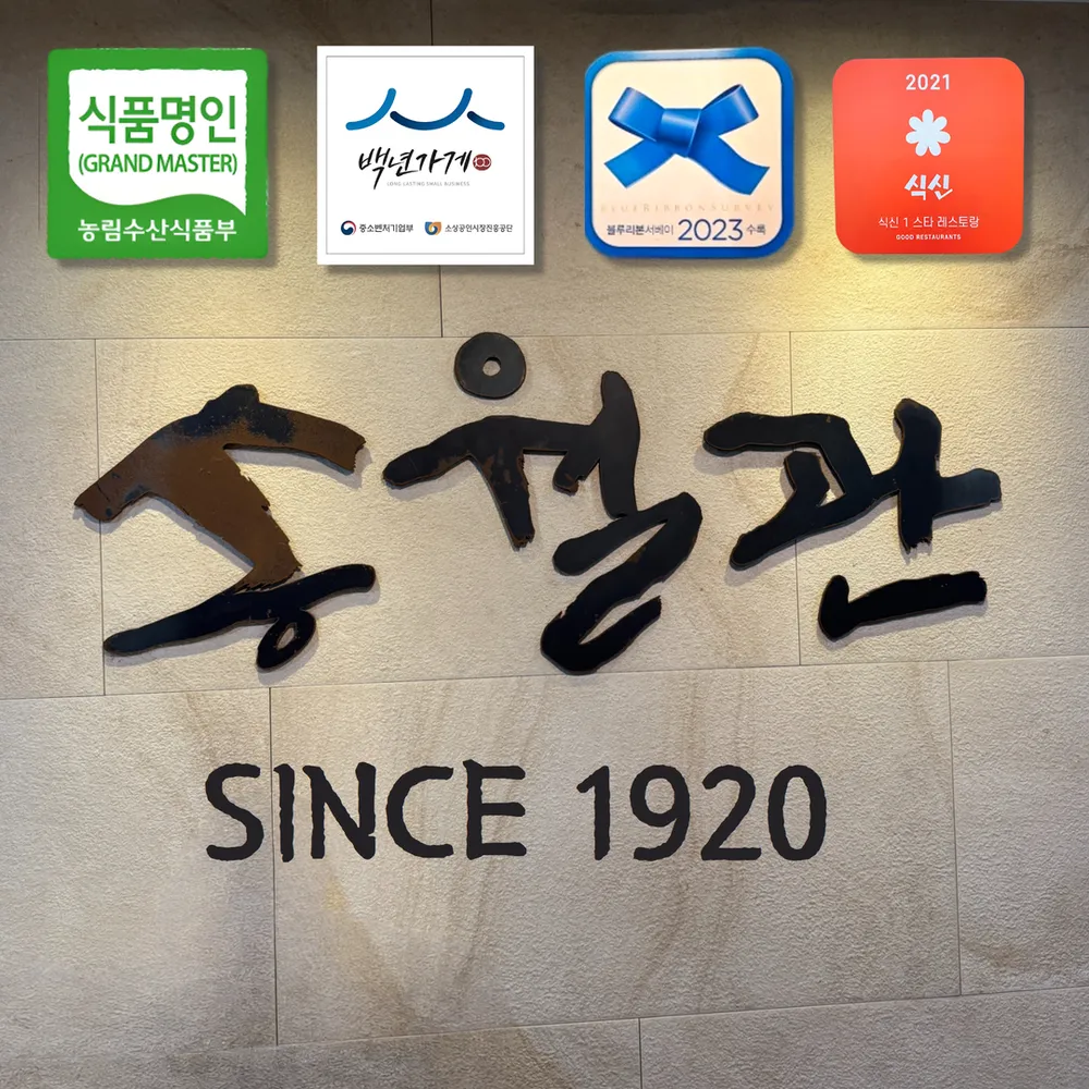 송월관 대표 이미지