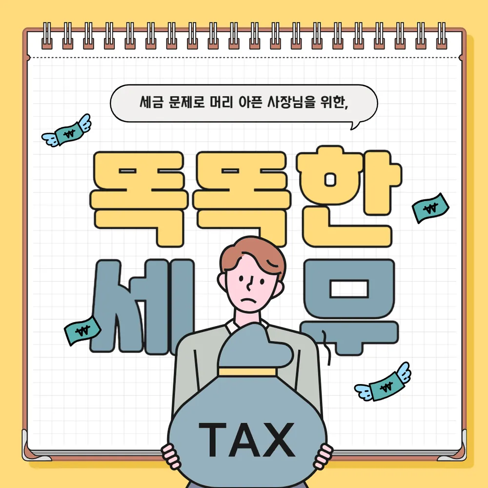 장석희세무회계사무소 대표 이미지