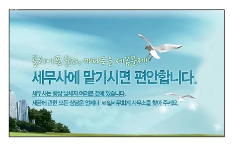 이상경세무회계사무소 대표 이미지