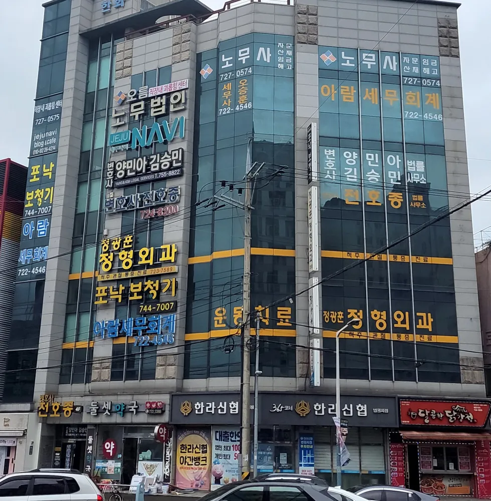 아람세무회계 대표 이미지