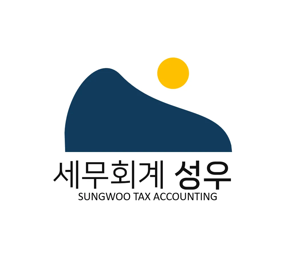 성우 세무회계사무소 대표 이미지