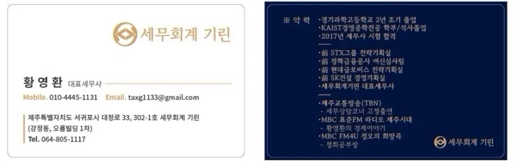 세무회계 기린 대표 이미지