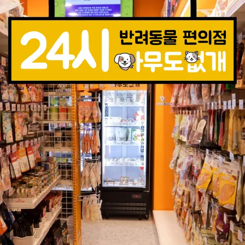 아무도없개 봉천점 대표 이미지