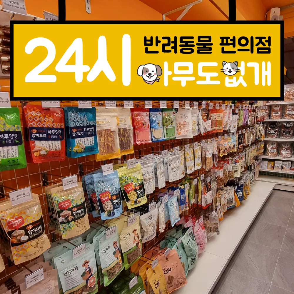 아무도없개 구로구청점 대표 이미지