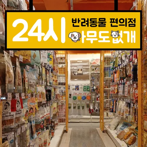 아무도없개 중곡점 대표 이미지
