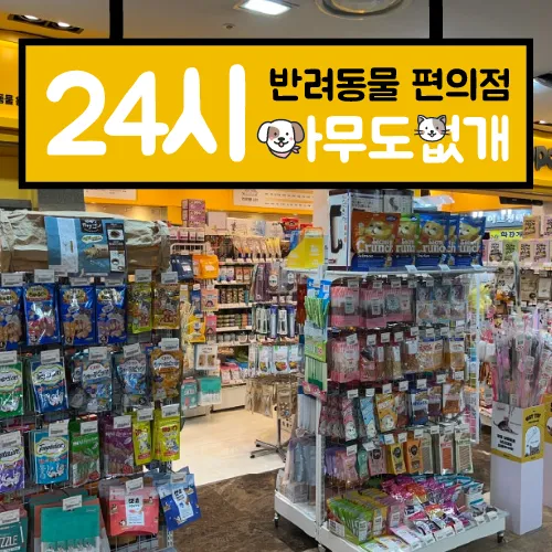 아무도없개 영등포역점 대표 이미지