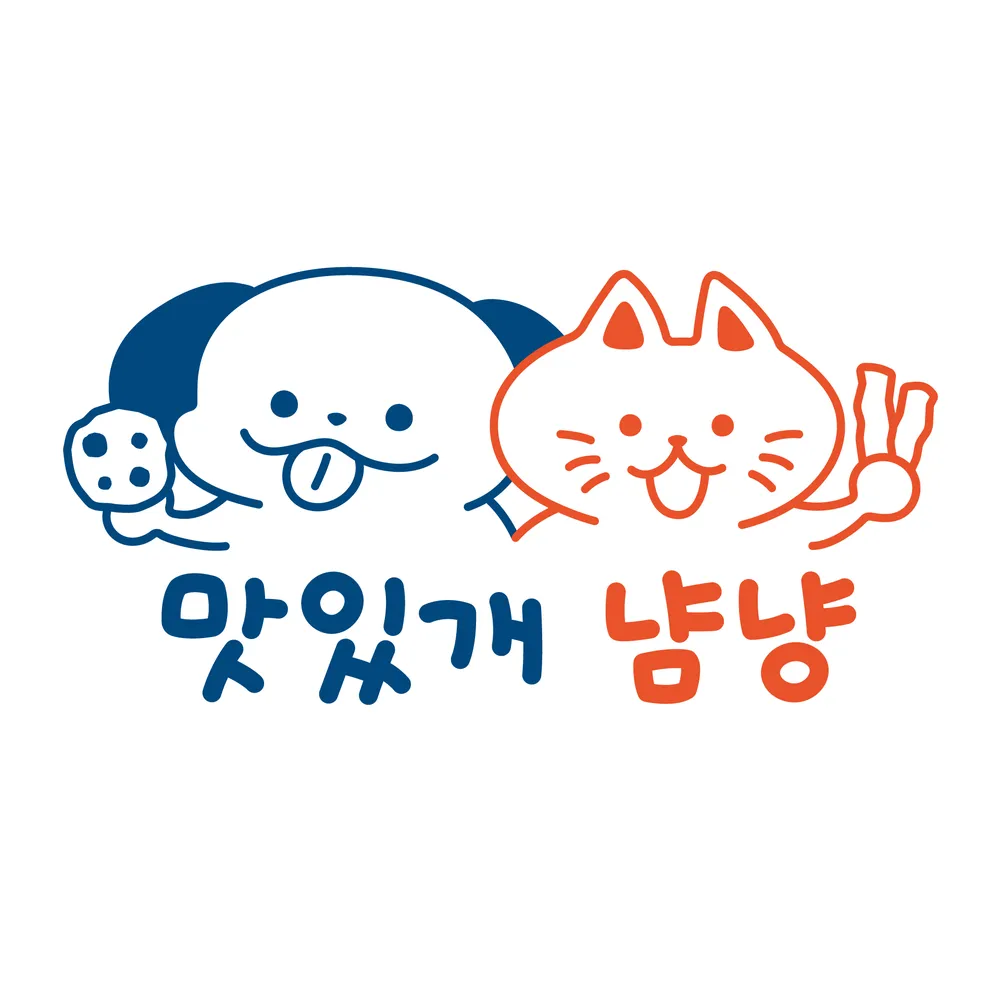 맛있개 냠냥 대표 이미지