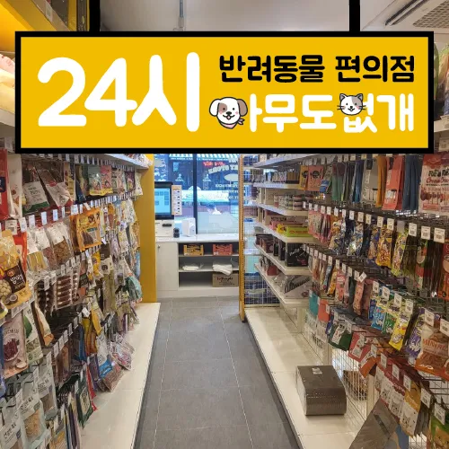 아무도없개 태릉점 대표 이미지