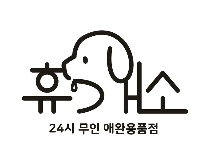 여의도휴개소 대표 이미지