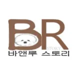 바앤루 스토리 대표 이미지