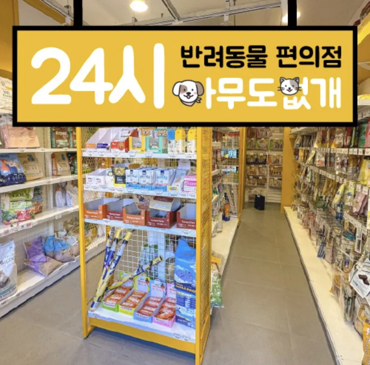 아무도없개 부산대점 대표 이미지