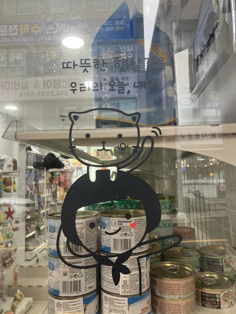 강아지고양이편의점 대표 이미지