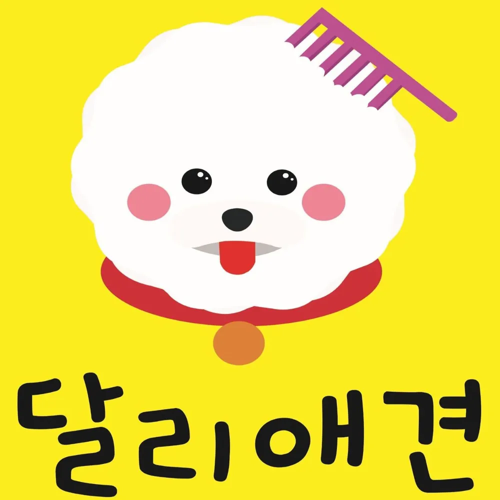 달리애견 대표 이미지