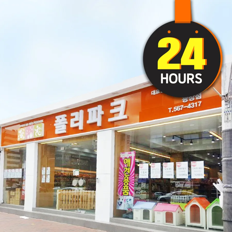 폴리파크 광장점 대표 이미지