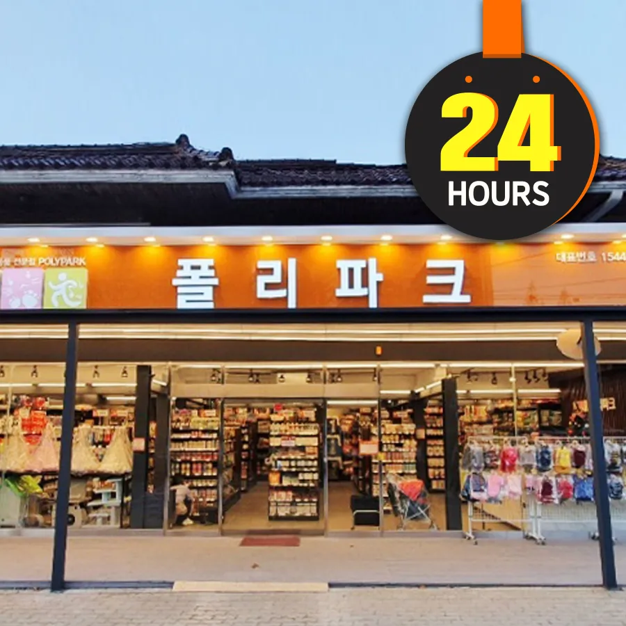 폴리파크 대표 이미지