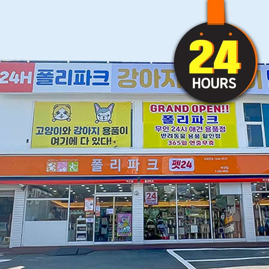 폴리파크 대표 이미지