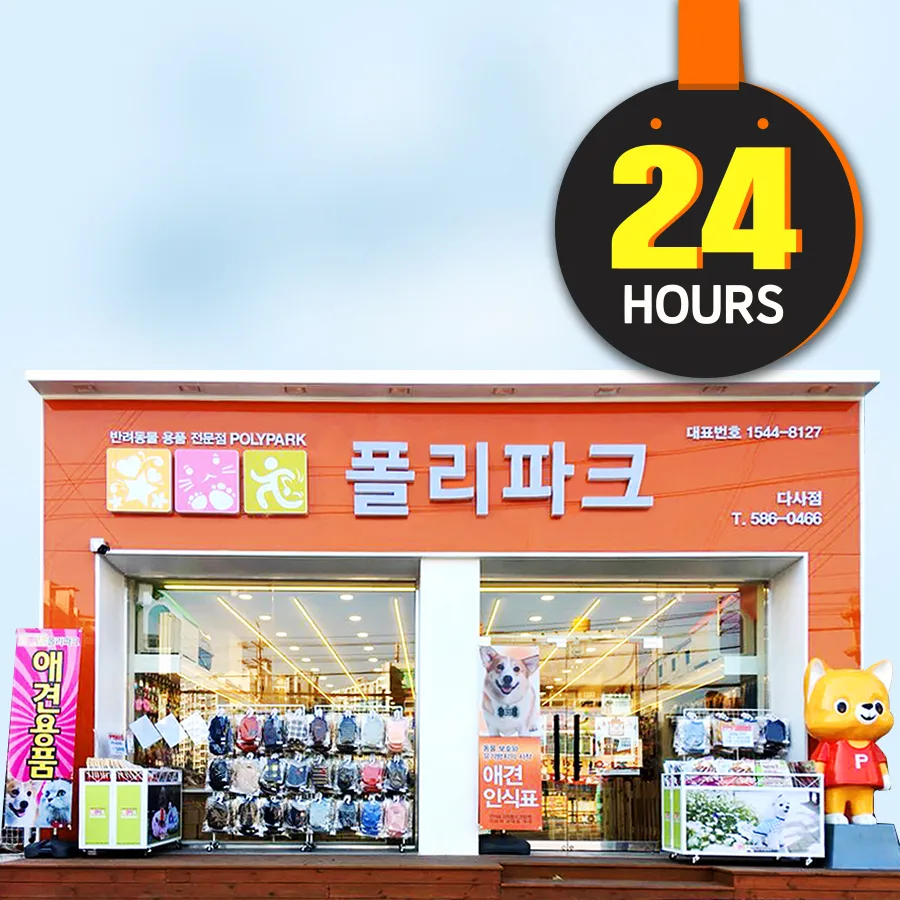 폴리파크 대표 이미지