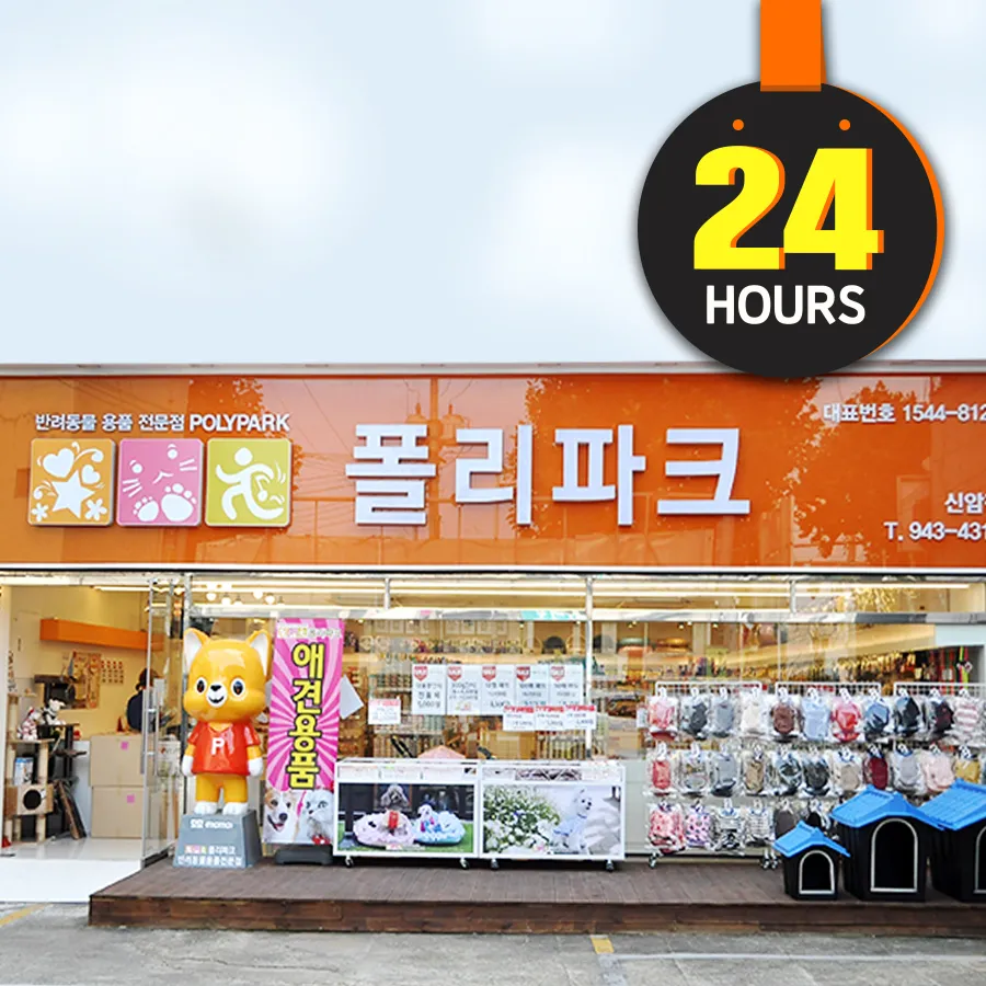 폴리파크 대표 이미지