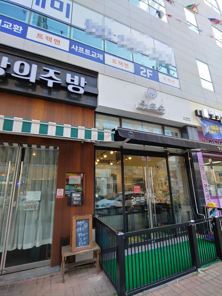 밀크숑애견샵 대표 이미지