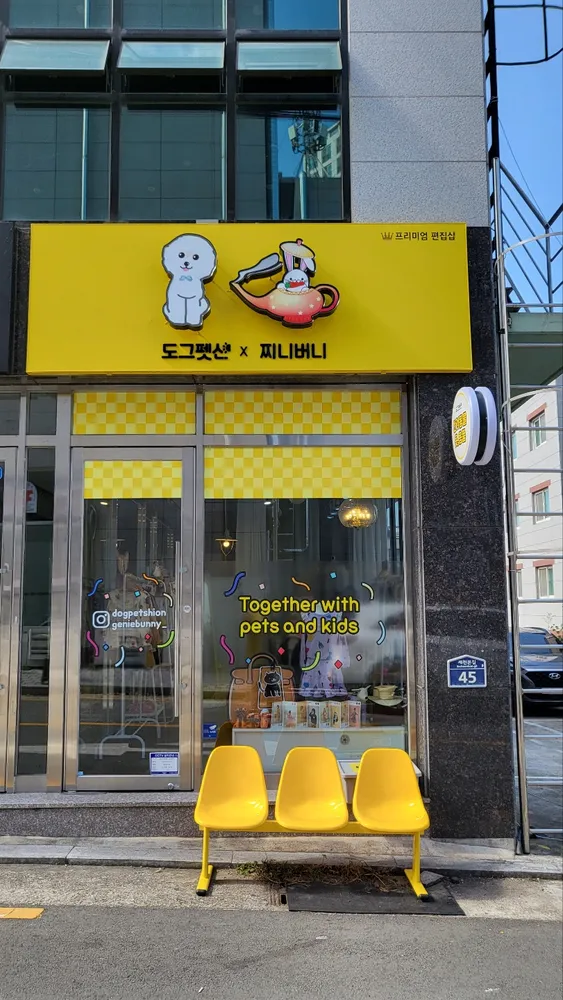 도그펫션 대표 이미지