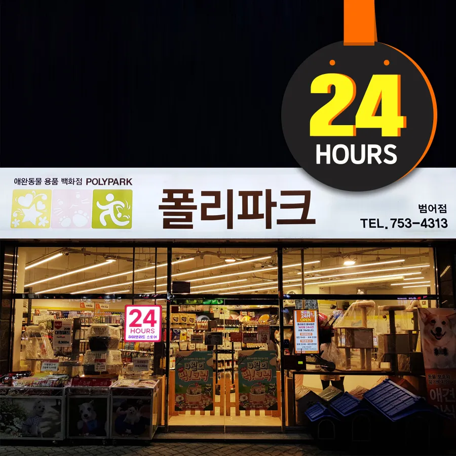 폴리파크 범어점 대표 이미지
