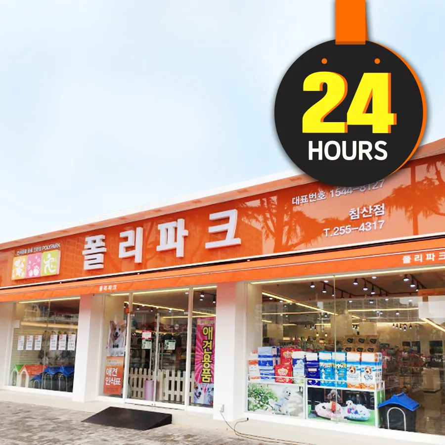 폴리파크 침산점 대표 이미지