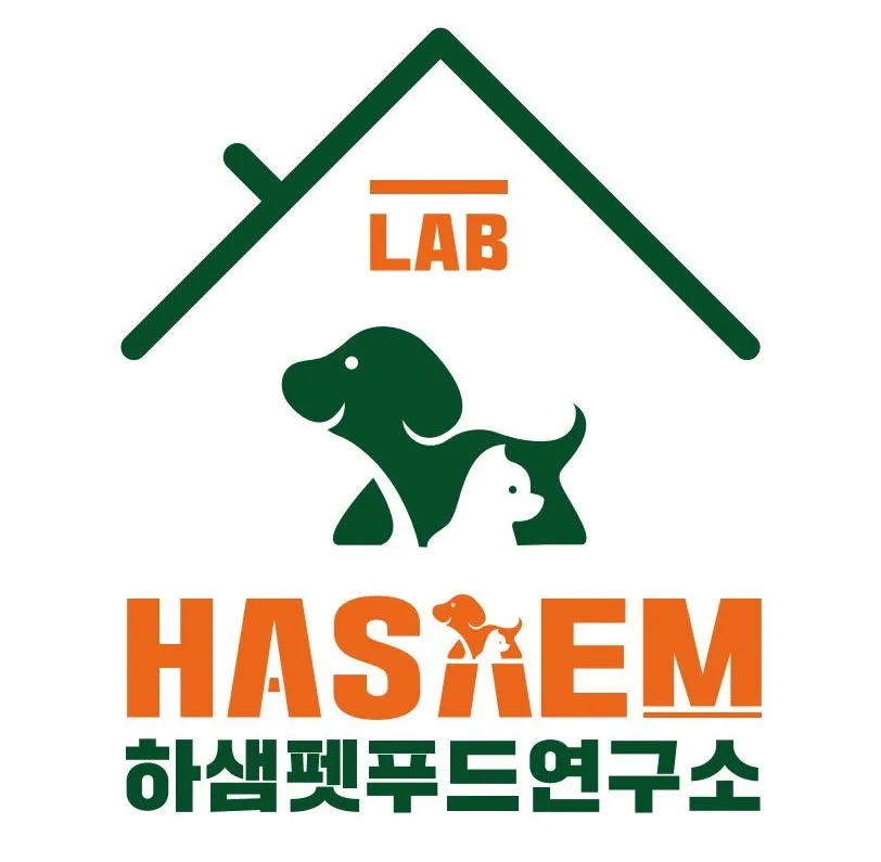 하샘펫푸드연구소 대표 이미지
