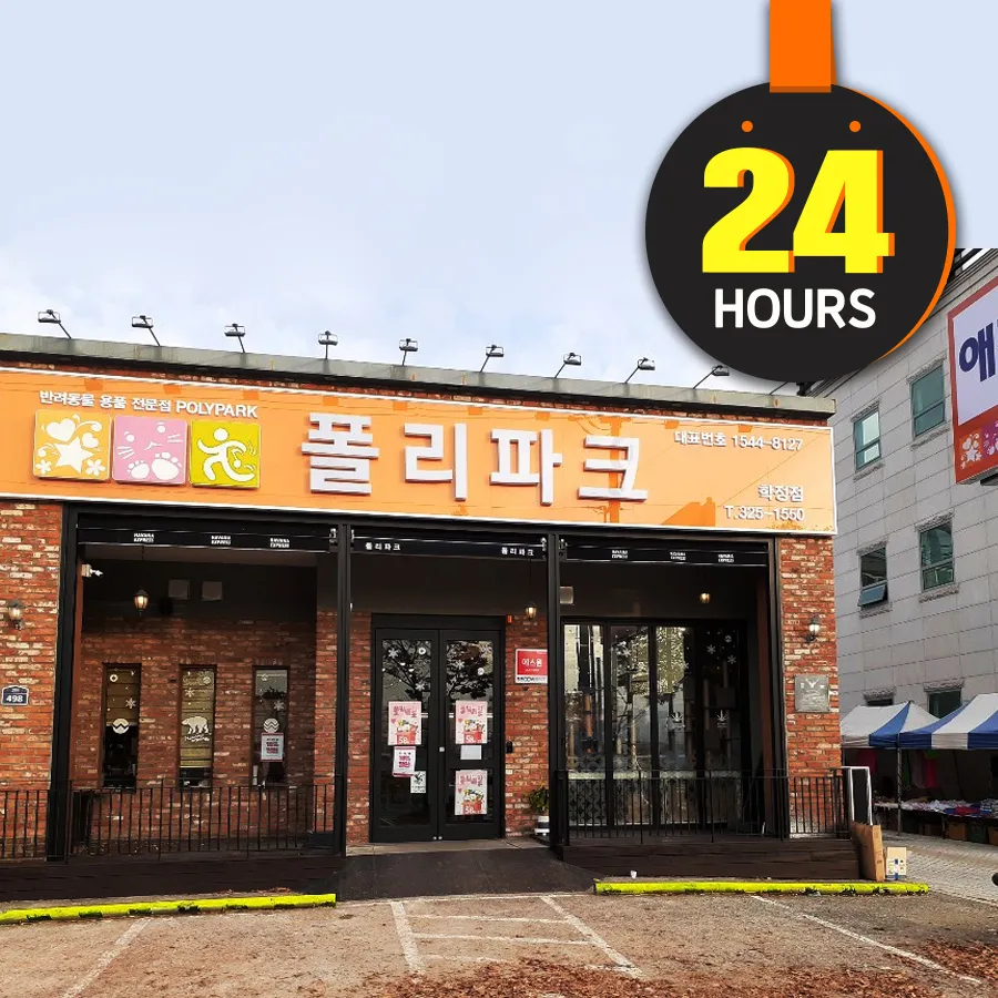 폴리파크학정점 대표 이미지