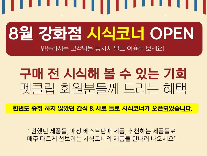 펫클럽강화점 대표 이미지