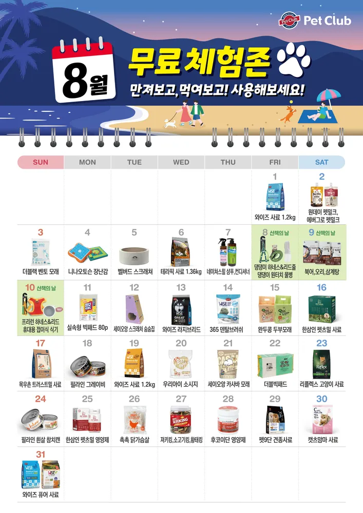 펫클럽 계양점 대표 이미지