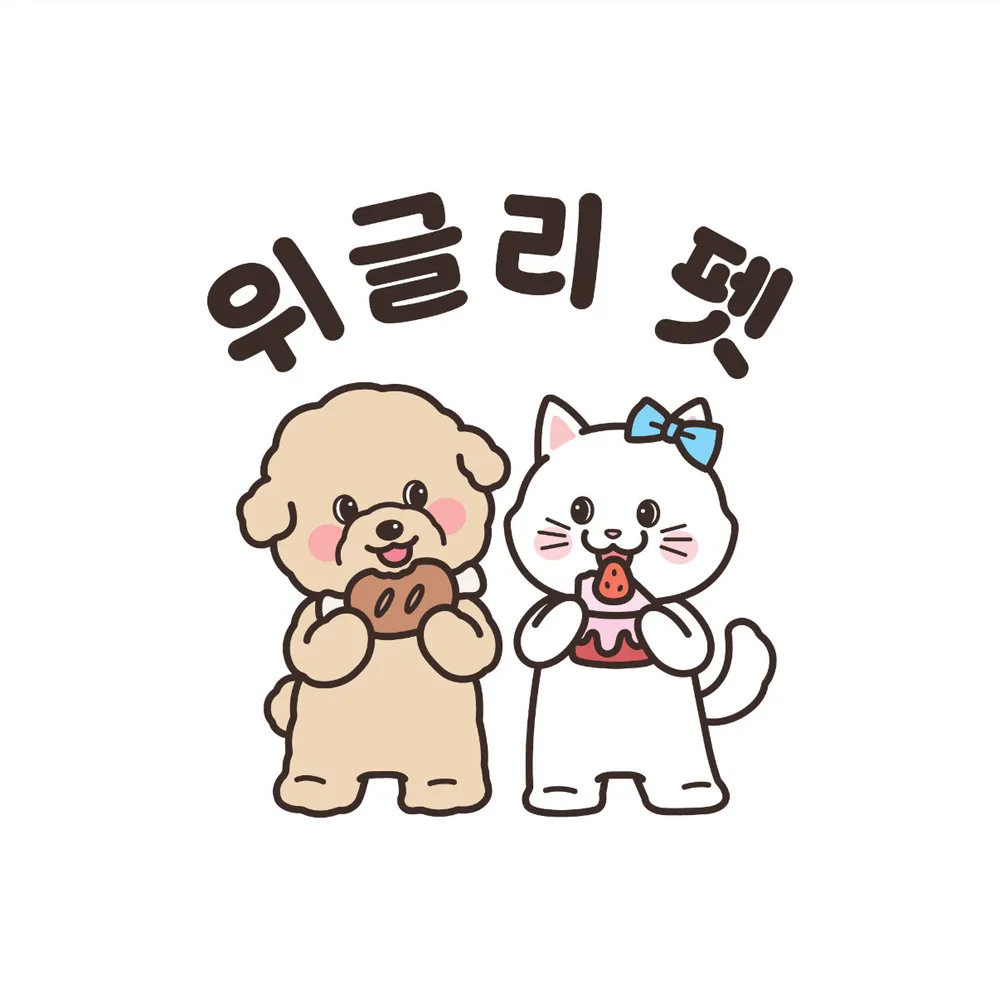 광주 반려동물 용품 위글리펫 용봉점 대표 이미지