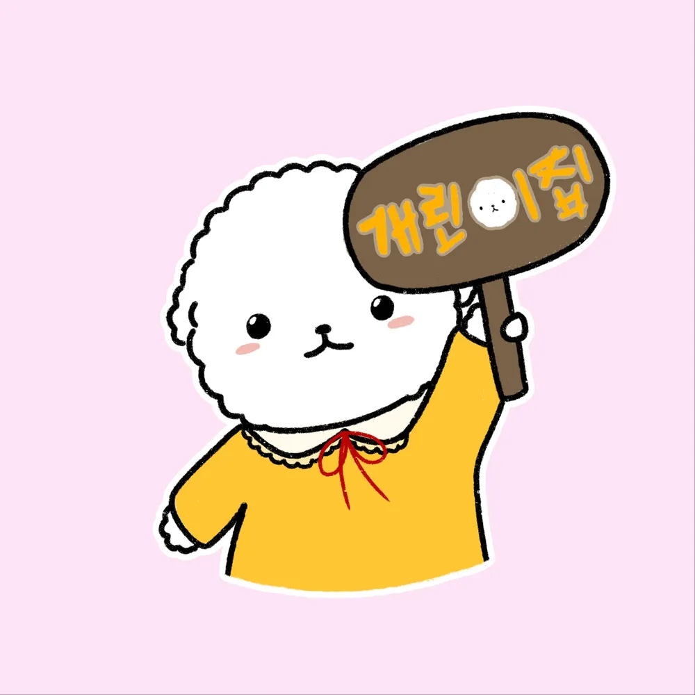 개린이집광주점 대표 이미지