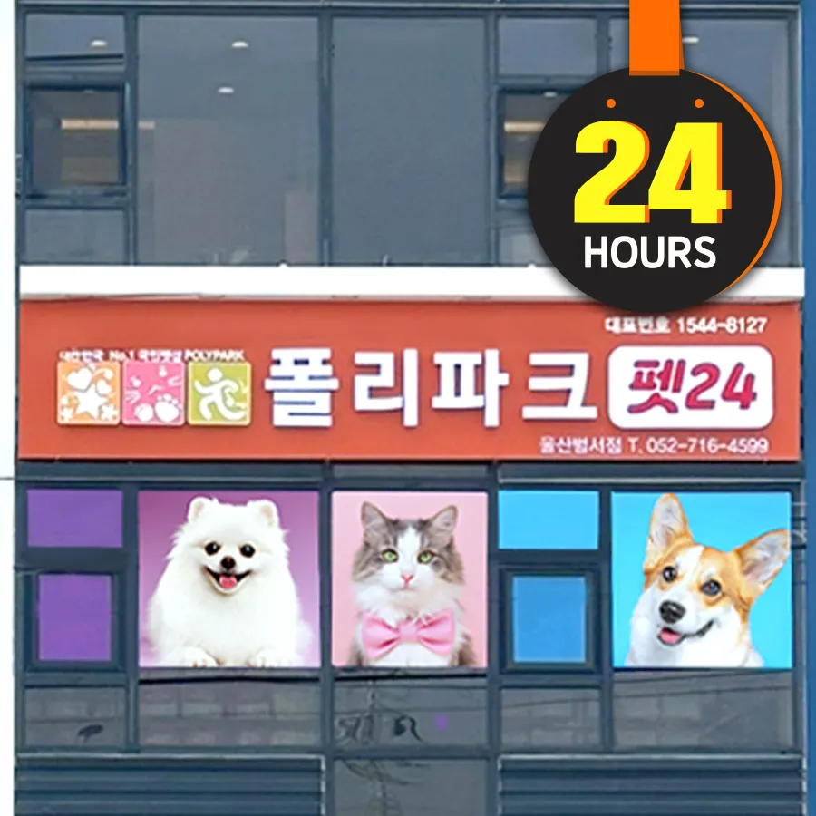 폴리파크 울산범서점 대표 이미지