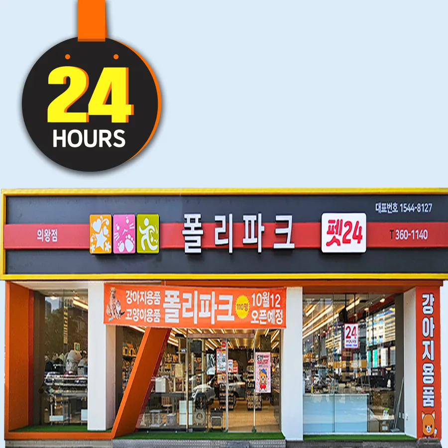 폴리파크 대표 이미지