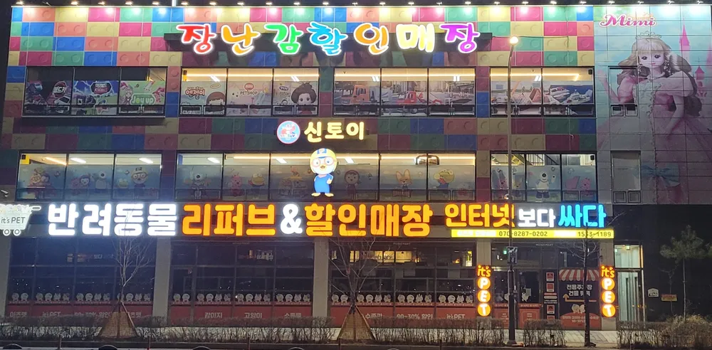 이츠펫 대표 이미지