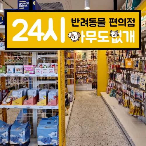 아무도없개 일산탄현점 대표 이미지