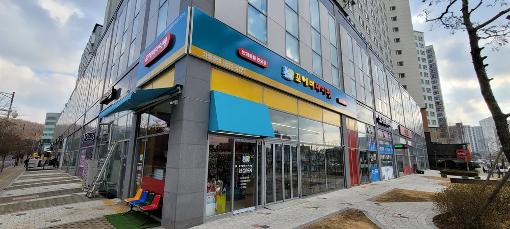 포에버마이펫 화성동탄점 대표 이미지
