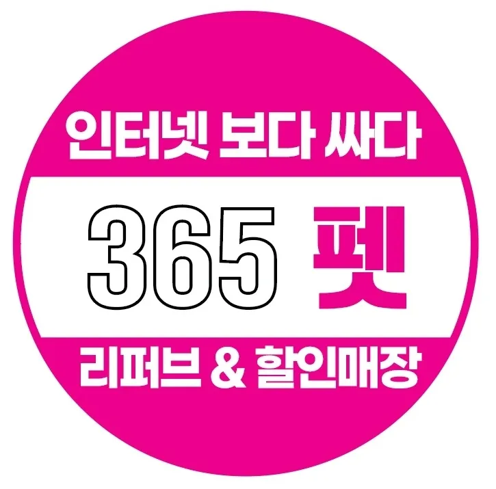이츠펫 대표 이미지
