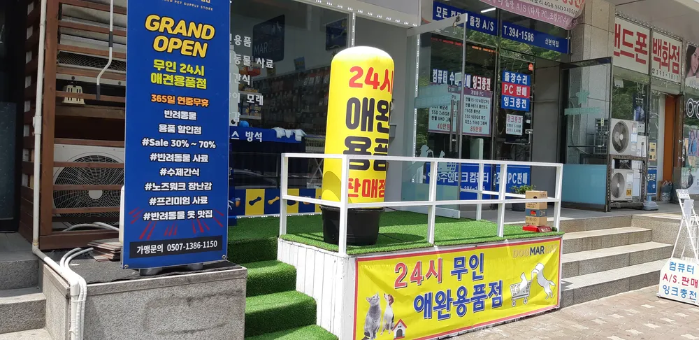 도그마캣 군포산본점 대표 이미지