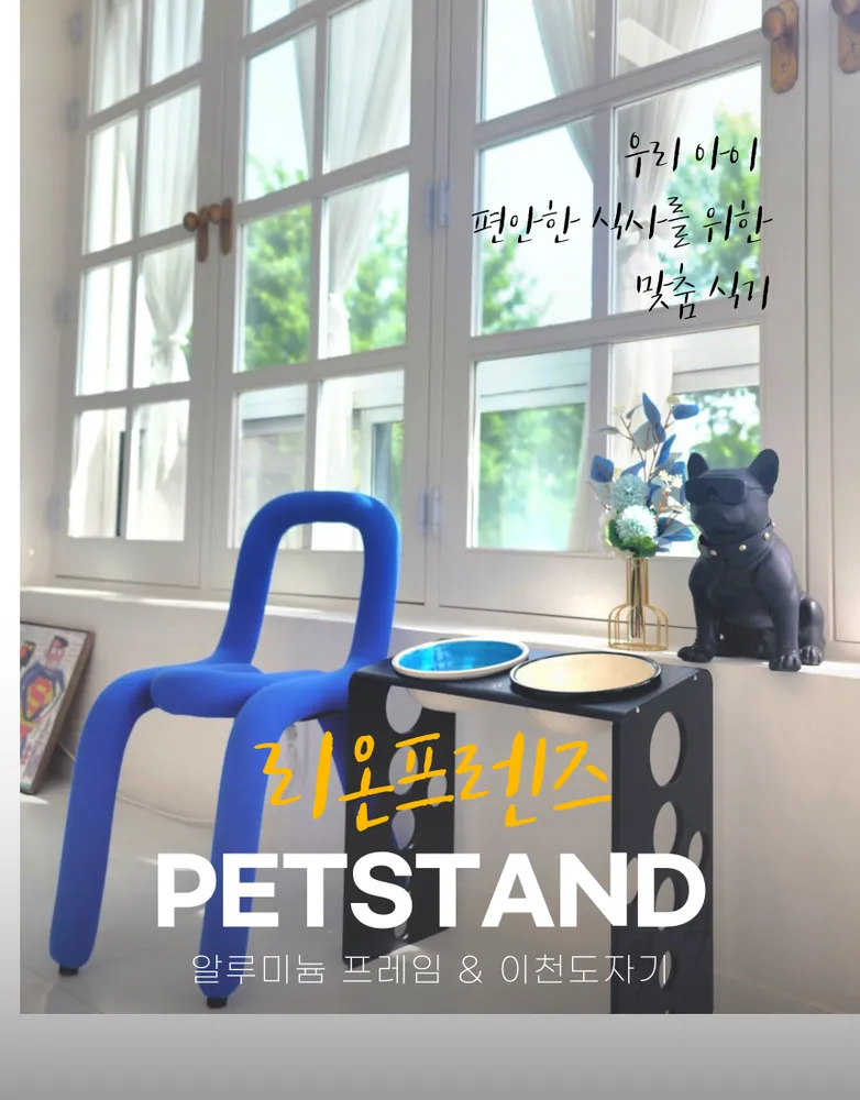 리온프렌즈 대표 이미지