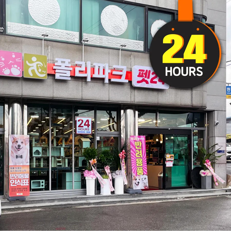 폴리파크 대표 이미지