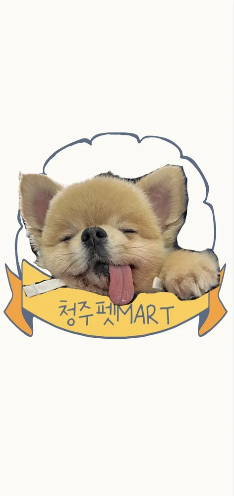 청주펫마트 대표 이미지