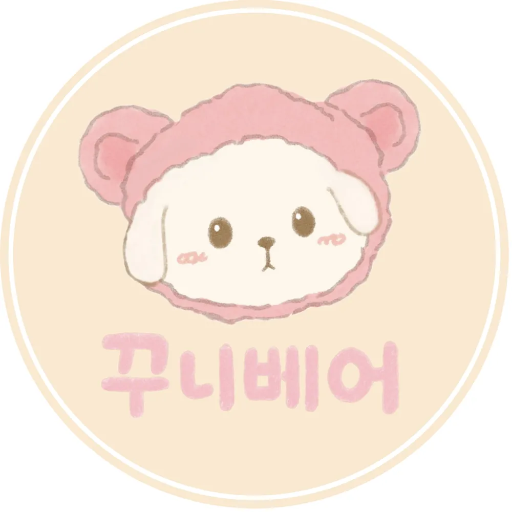꾸니베어 대표 이미지