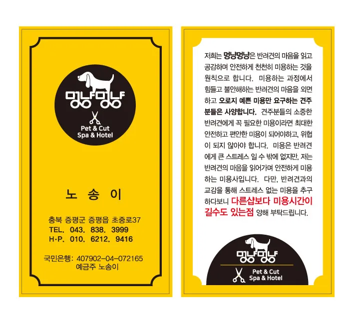 멍냥멍냥 대표 이미지