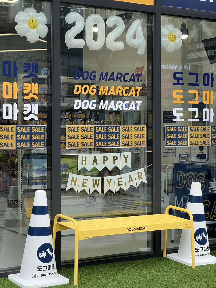 도그마캣 세종도담점 대표 이미지