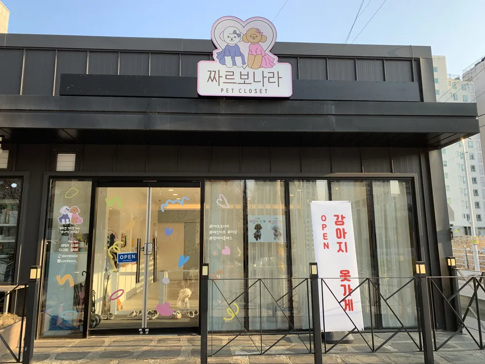 짜르보나라 대표 이미지