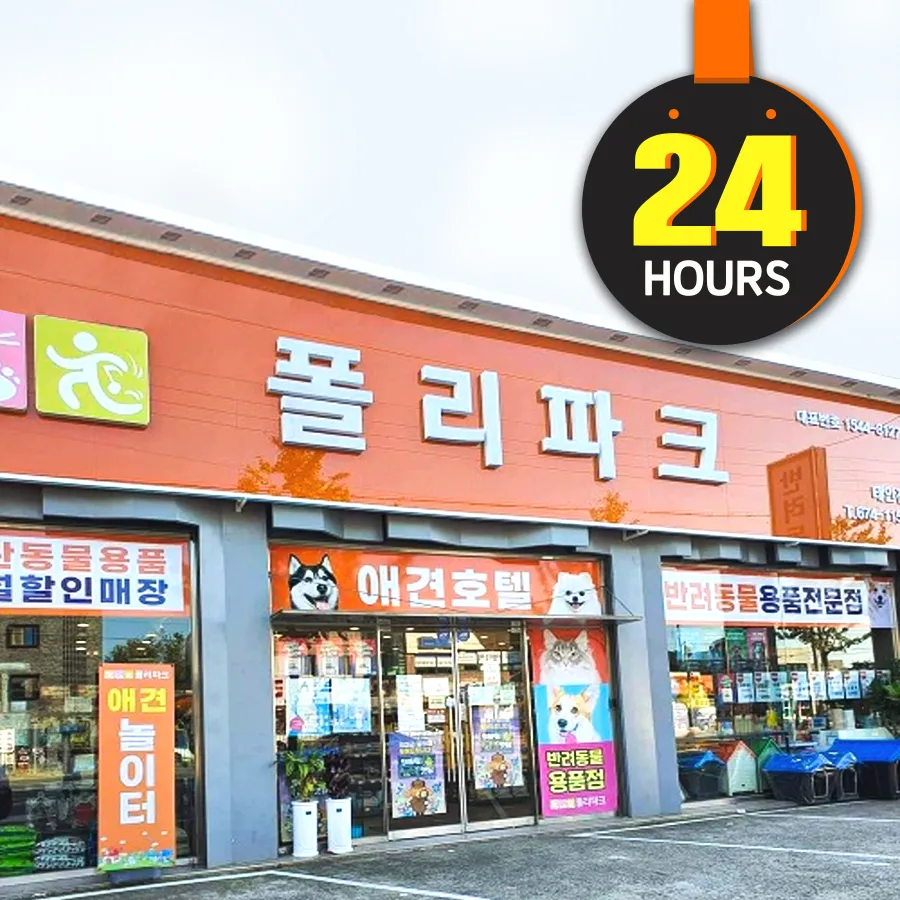 폴리파크 대표 이미지