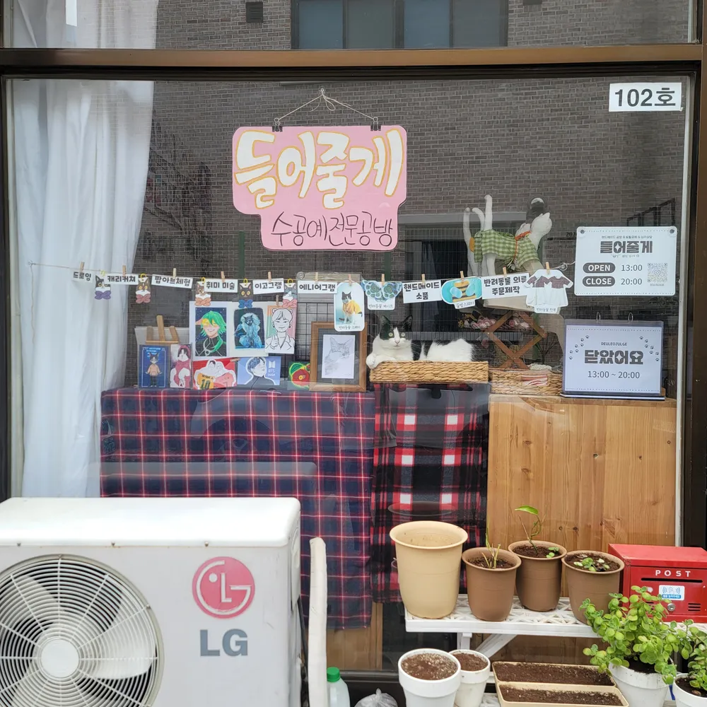 들어줄게 대표 이미지