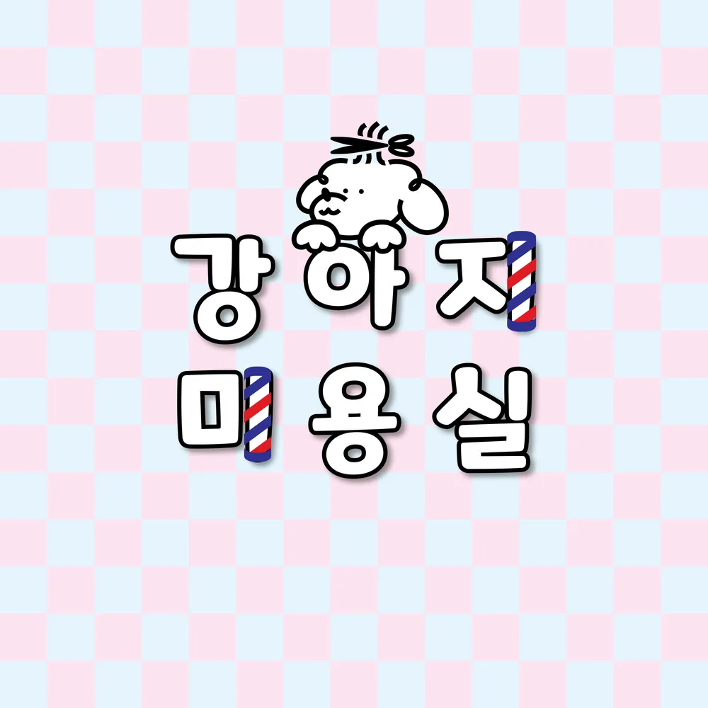 노마진펫마트 군산점 대표 이미지