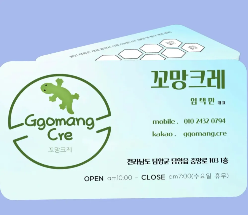 꼬망크레 대표 이미지
